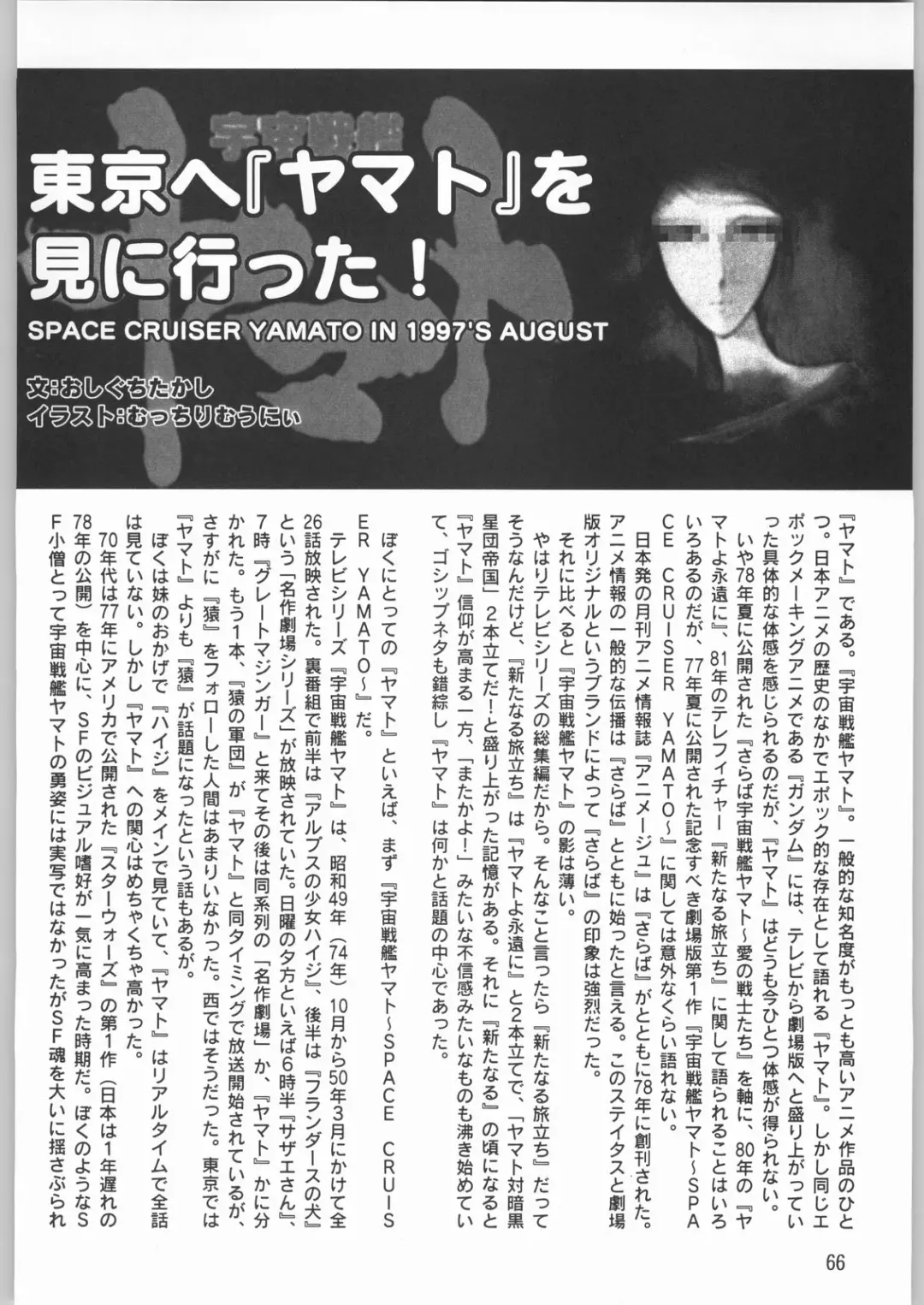 [Sonoda Kenichi] Megaton Punch 1 Fhentai - Page 65