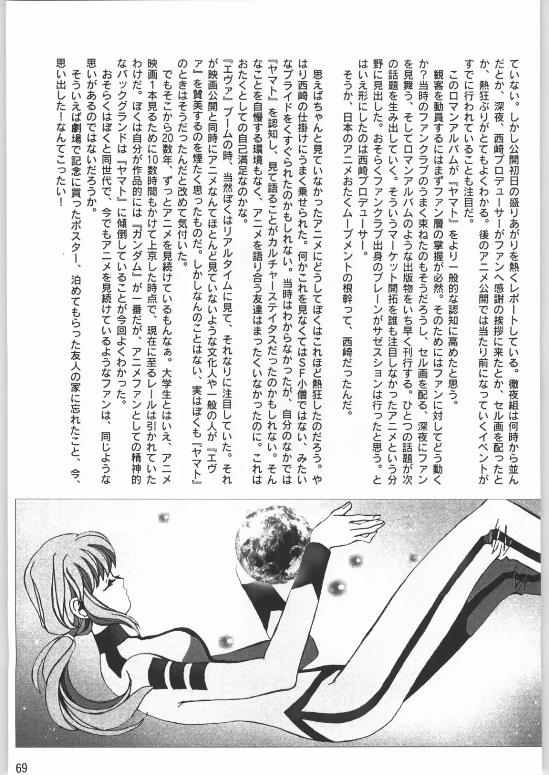 [Sonoda Kenichi] Megaton Punch 1 Fhentai - Page 68