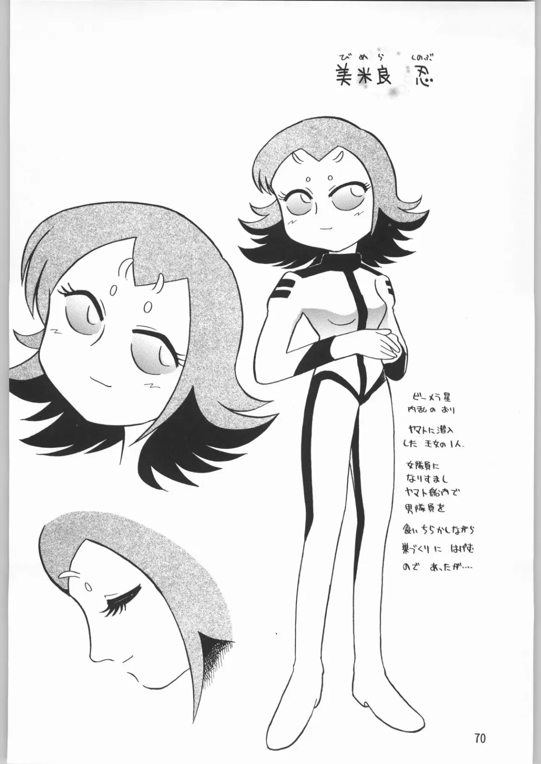 [Sonoda Kenichi] Megaton Punch 1 Fhentai - Page 69