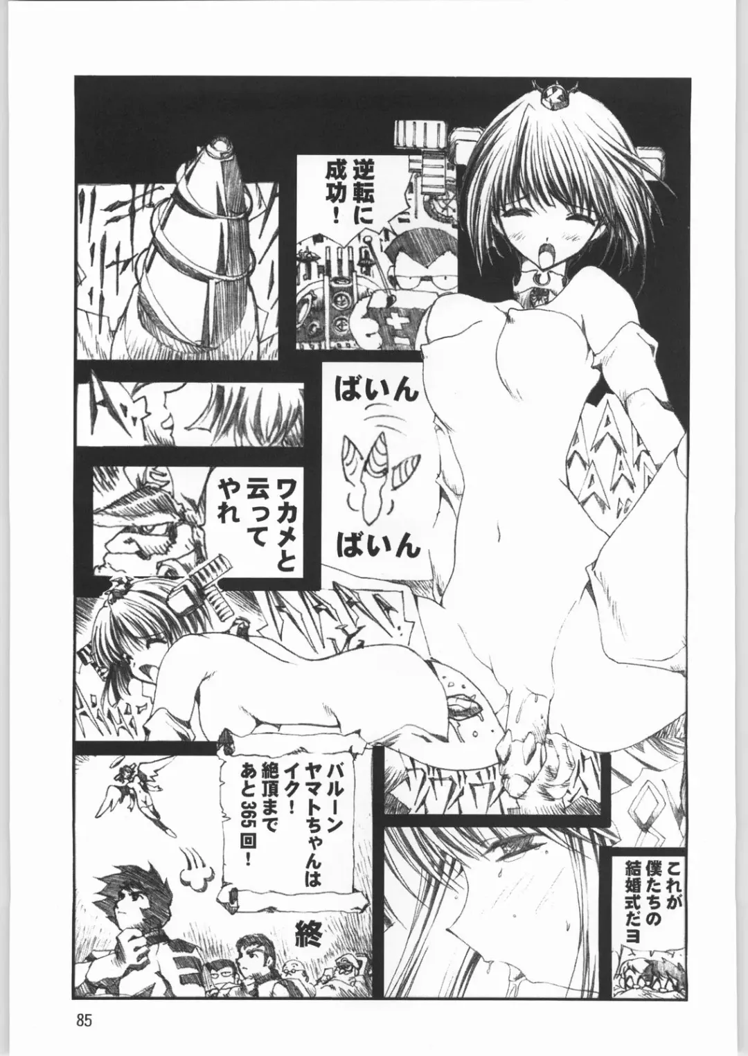 [Sonoda Kenichi] Megaton Punch 1 Fhentai - Page 84