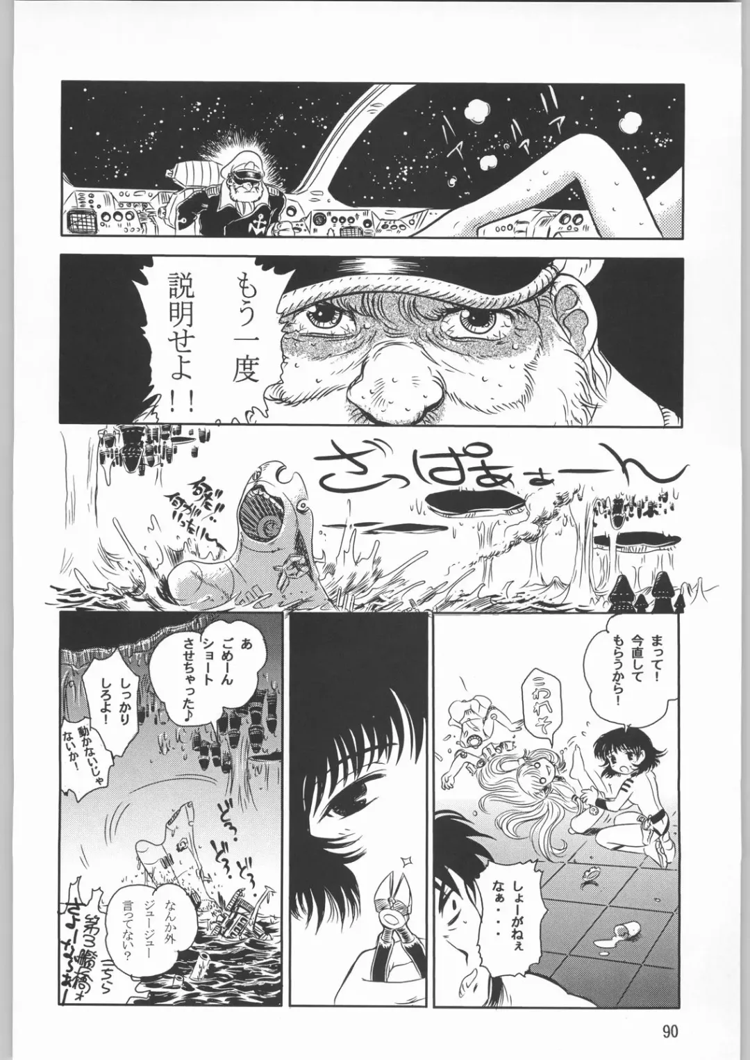 [Sonoda Kenichi] Megaton Punch 1 Fhentai - Page 89