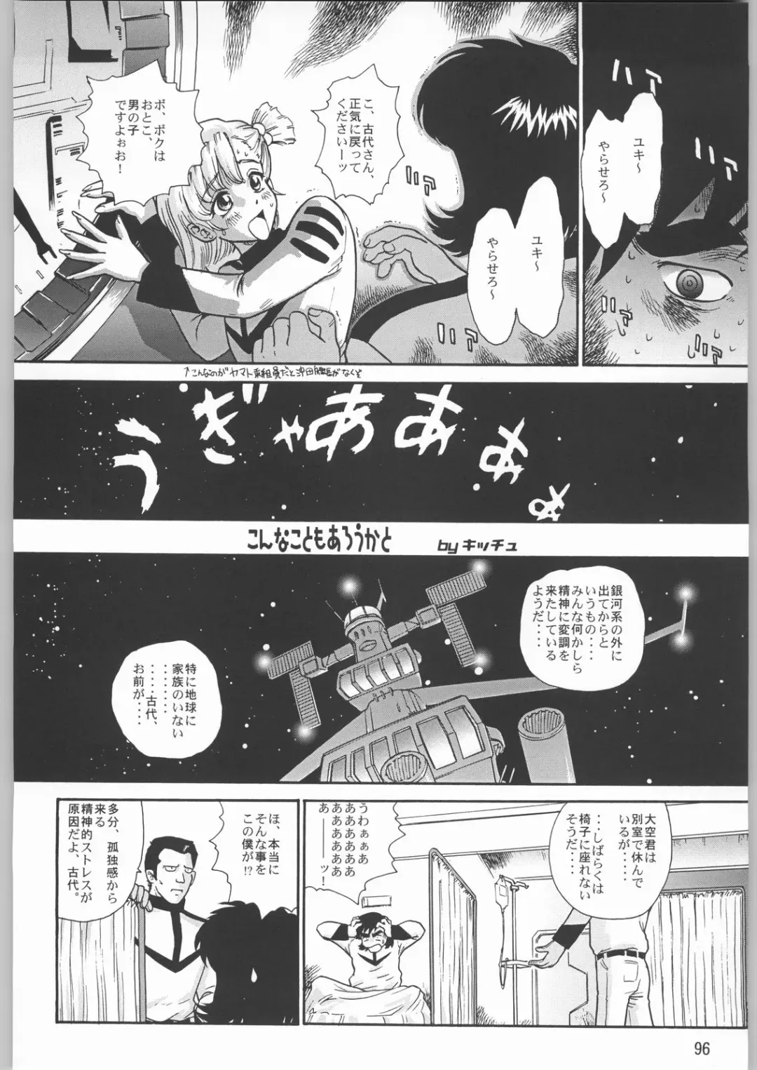 [Sonoda Kenichi] Megaton Punch 1 Fhentai - Page 95