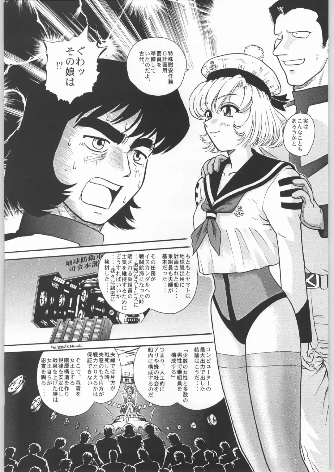 [Sonoda Kenichi] Megaton Punch 1 Fhentai - Page 96
