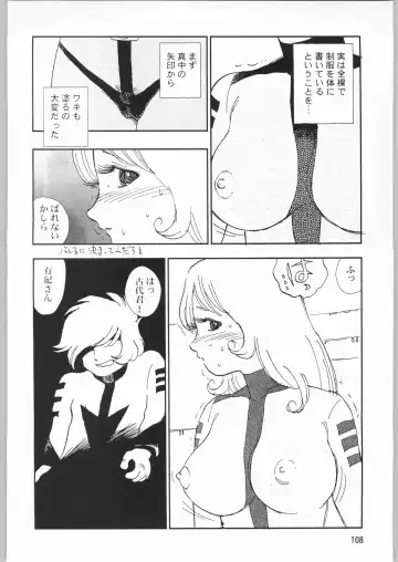 [Sonoda Kenichi] Megaton Punch 1 Fhentai - Page 107