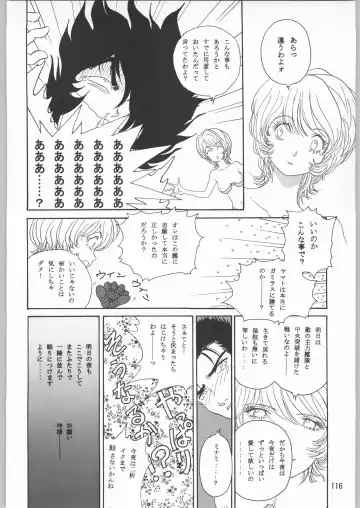 [Sonoda Kenichi] Megaton Punch 1 Fhentai - Page 115