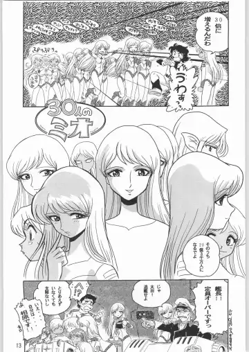 [Sonoda Kenichi] Megaton Punch 1 Fhentai - Page 12