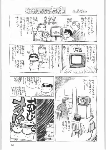 [Sonoda Kenichi] Megaton Punch 1 Fhentai - Page 122