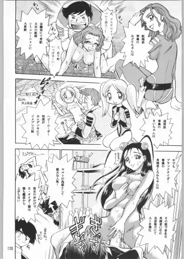 [Sonoda Kenichi] Megaton Punch 1 Fhentai - Page 125