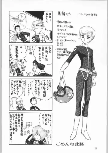 [Sonoda Kenichi] Megaton Punch 1 Fhentai - Page 21