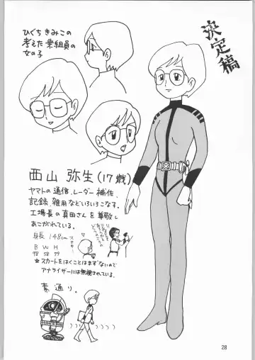 [Sonoda Kenichi] Megaton Punch 1 Fhentai - Page 27