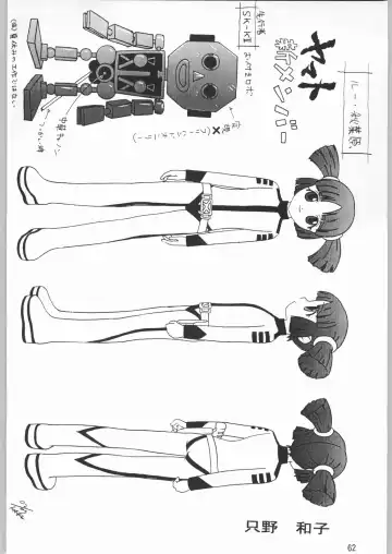 [Sonoda Kenichi] Megaton Punch 1 Fhentai - Page 61