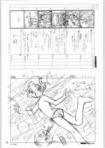 [Sonoda Kenichi] Megaton Punch 1 Fhentai - Page 64