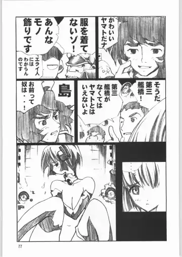 [Sonoda Kenichi] Megaton Punch 1 Fhentai - Page 76