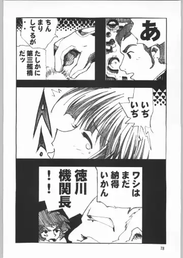 [Sonoda Kenichi] Megaton Punch 1 Fhentai - Page 77