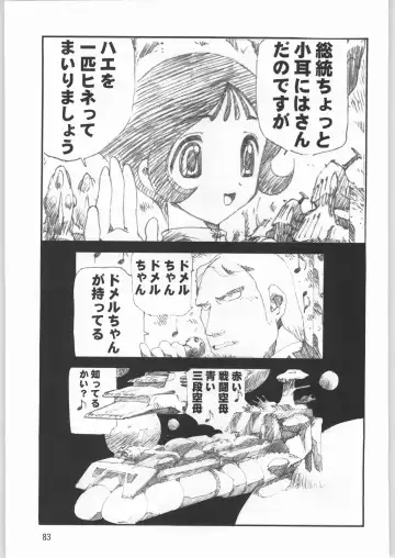 [Sonoda Kenichi] Megaton Punch 1 Fhentai - Page 82