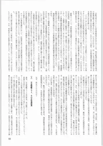 [Sonoda Kenichi] Megaton Punch 1 Fhentai - Page 92