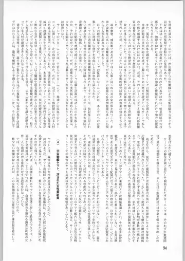 [Sonoda Kenichi] Megaton Punch 1 Fhentai - Page 93