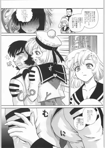 [Sonoda Kenichi] Megaton Punch 1 Fhentai - Page 98