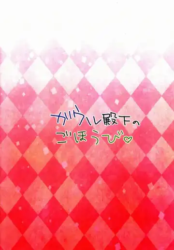 [Okino Matsushiro] Gaul Denka no go Houbi Fhentai - Page 10