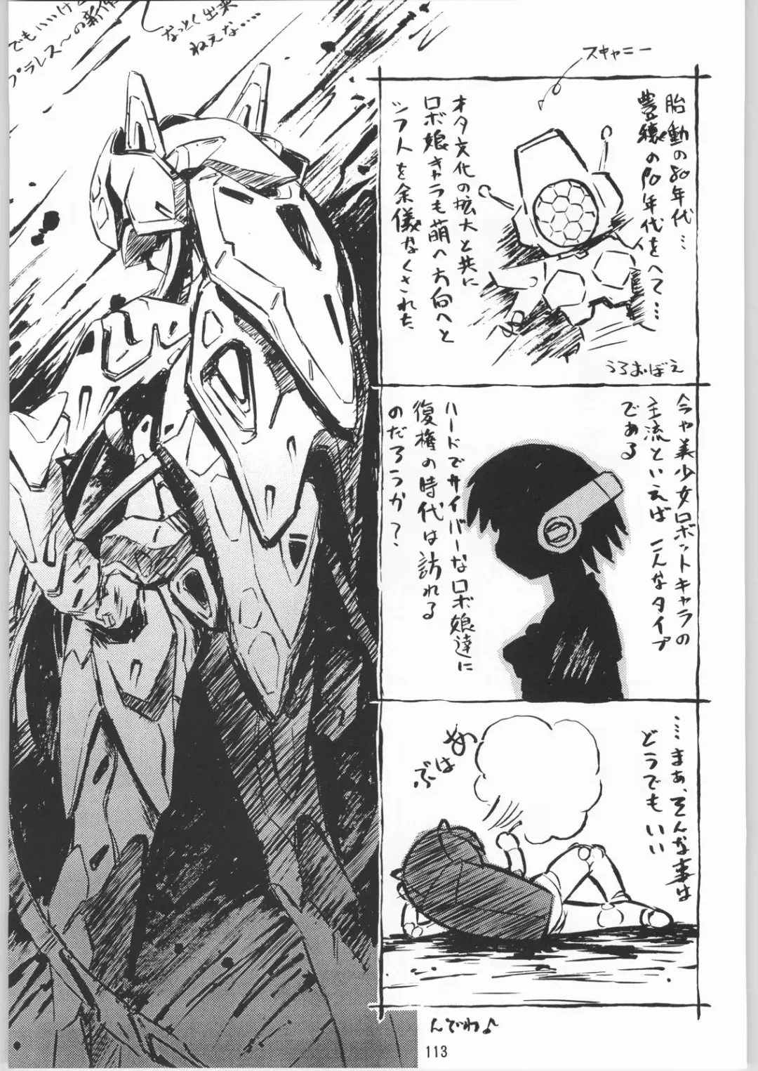 Megaton Punch 3 Fhentai - Page 112