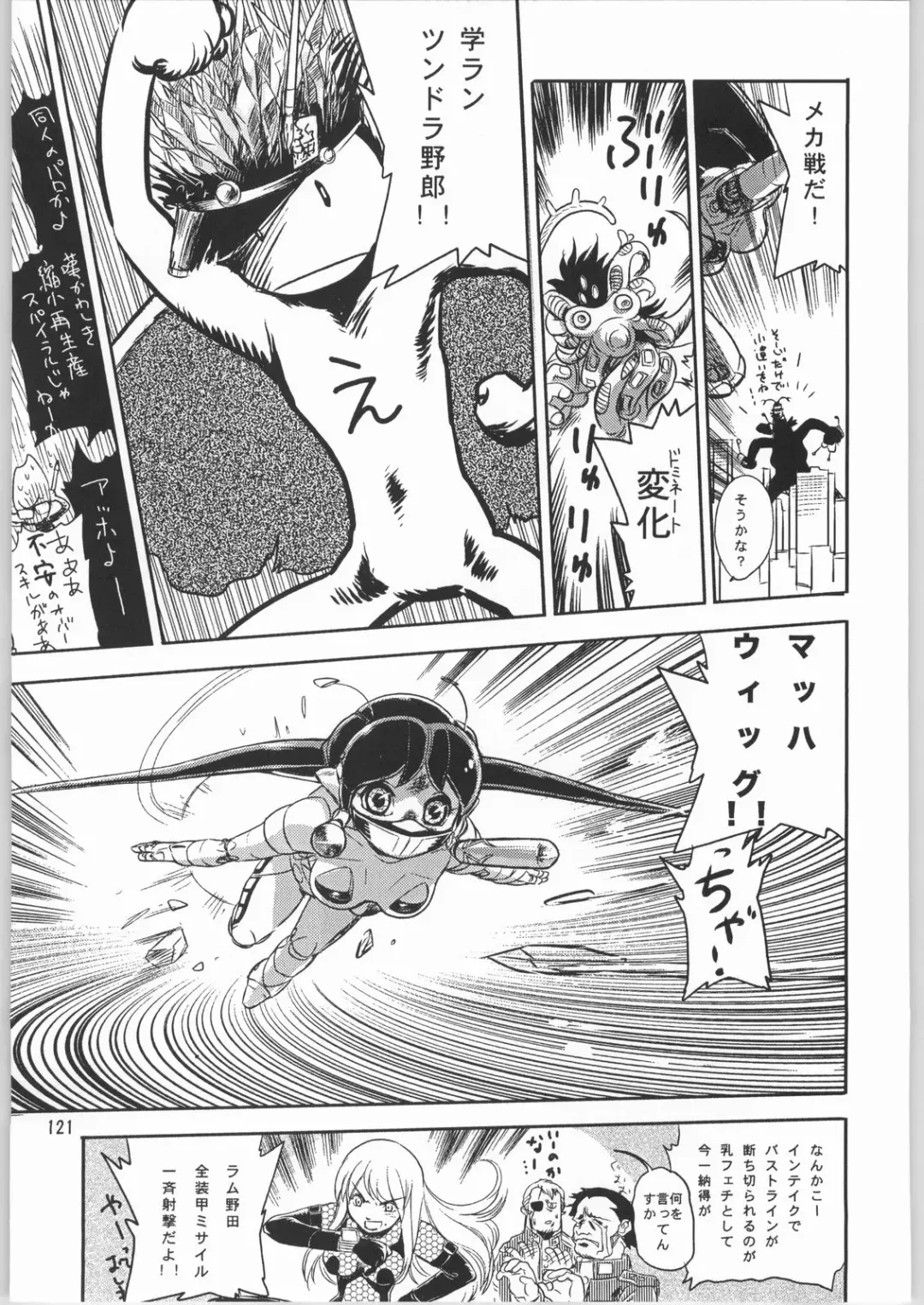 Megaton Punch 3 Fhentai - Page 120