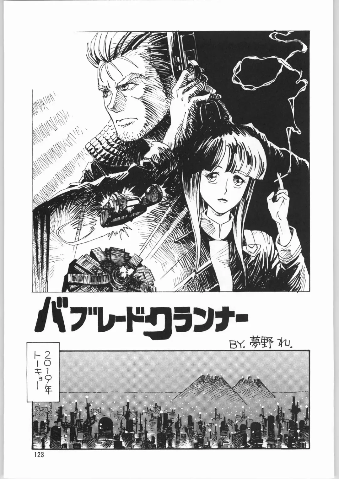 Megaton Punch 3 Fhentai - Page 122