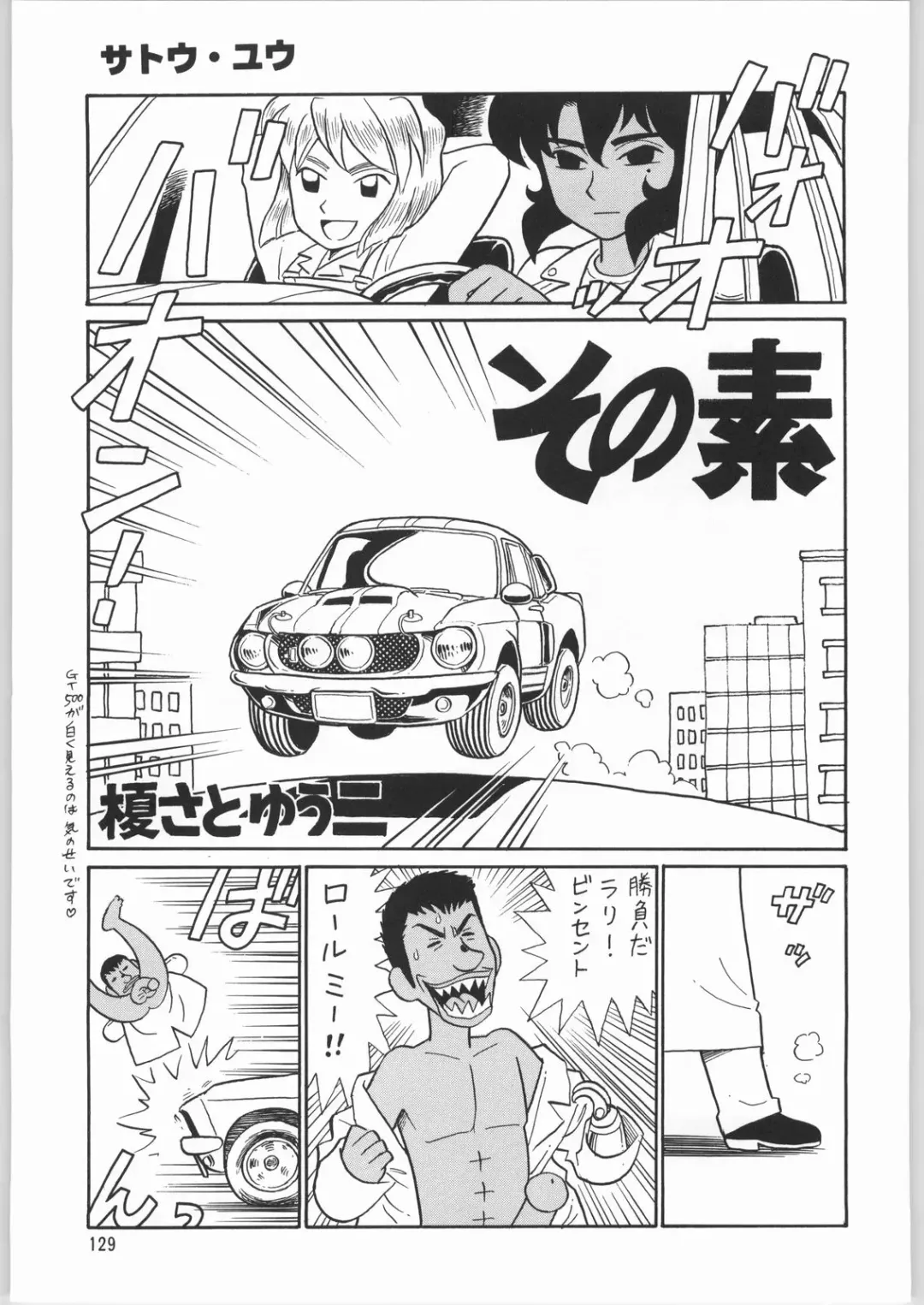 Megaton Punch 3 Fhentai - Page 128