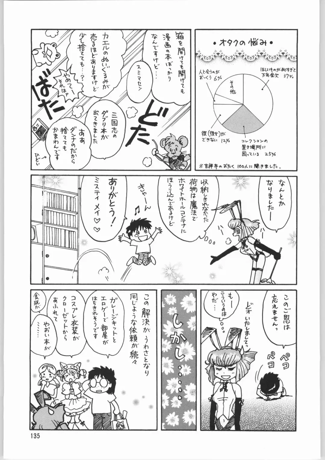 Megaton Punch 3 Fhentai - Page 134