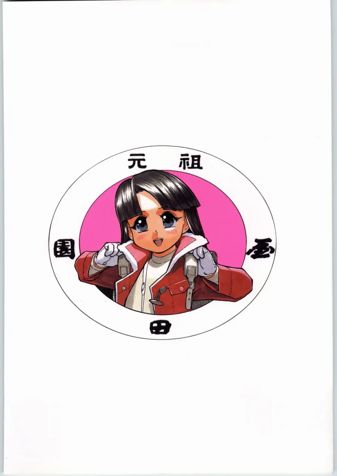 Megaton Punch 3 Fhentai - Page 146