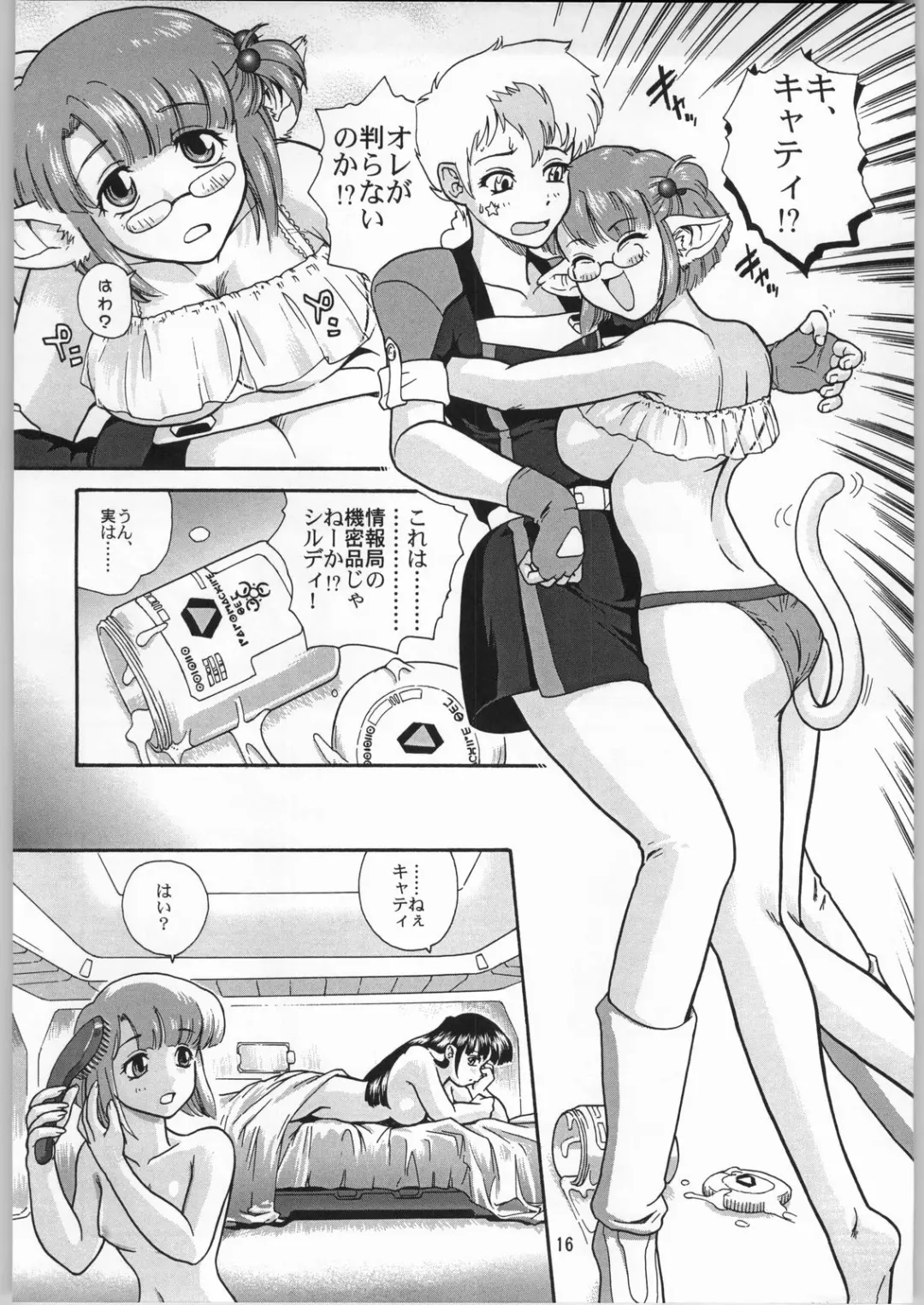 Megaton Punch 3 Fhentai - Page 15