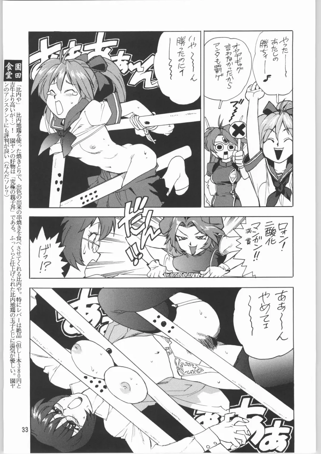 Megaton Punch 3 Fhentai - Page 32