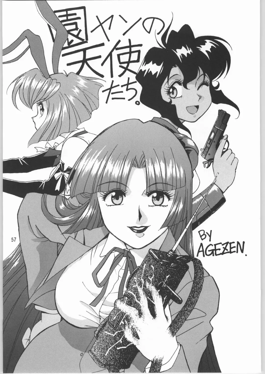 Megaton Punch 3 Fhentai - Page 56