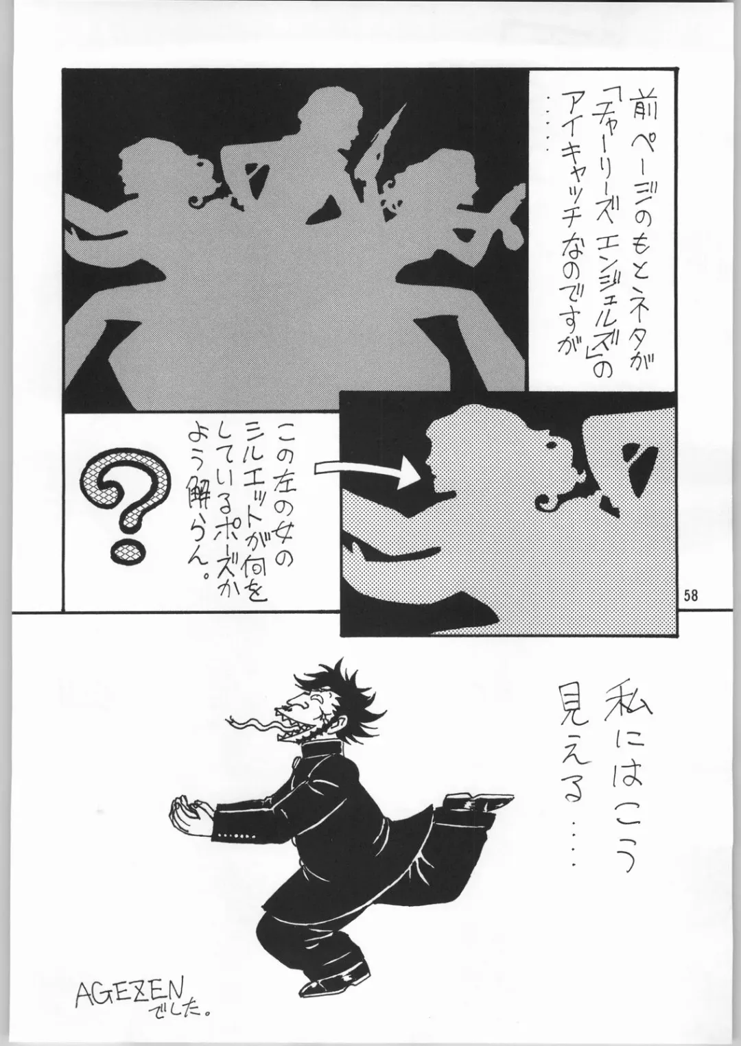 Megaton Punch 3 Fhentai - Page 57