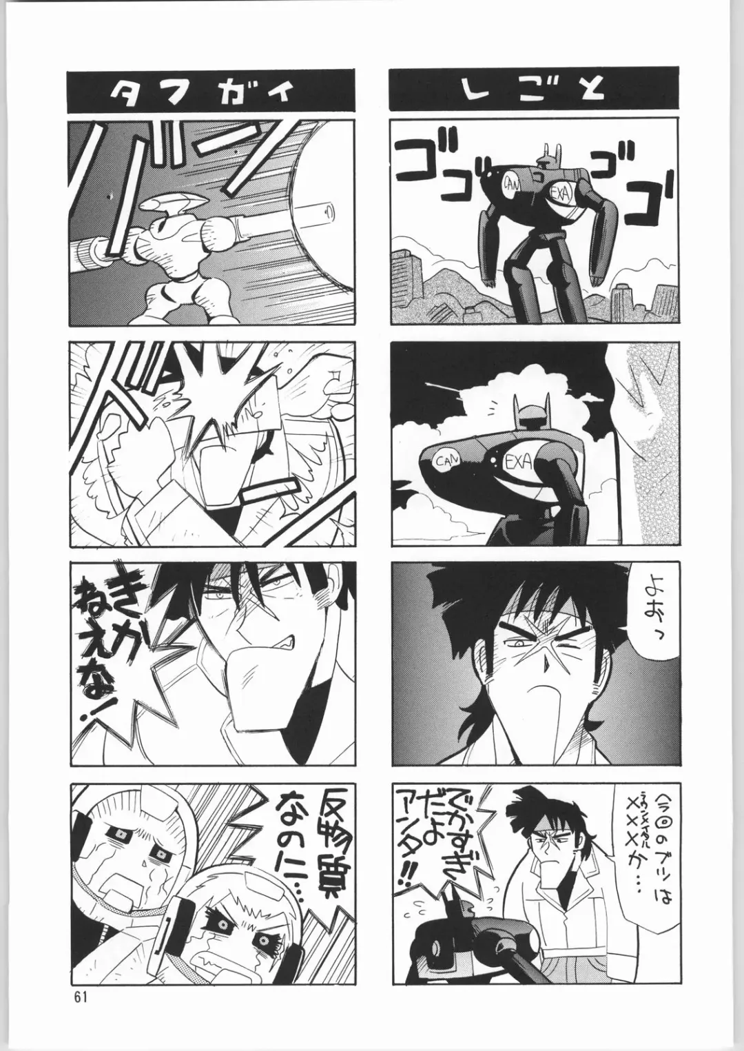 Megaton Punch 3 Fhentai - Page 60