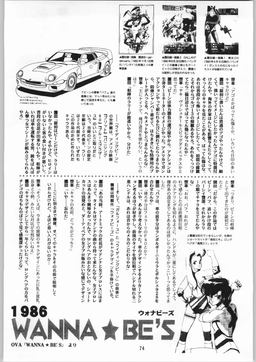 Megaton Punch 3 Fhentai - Page 73