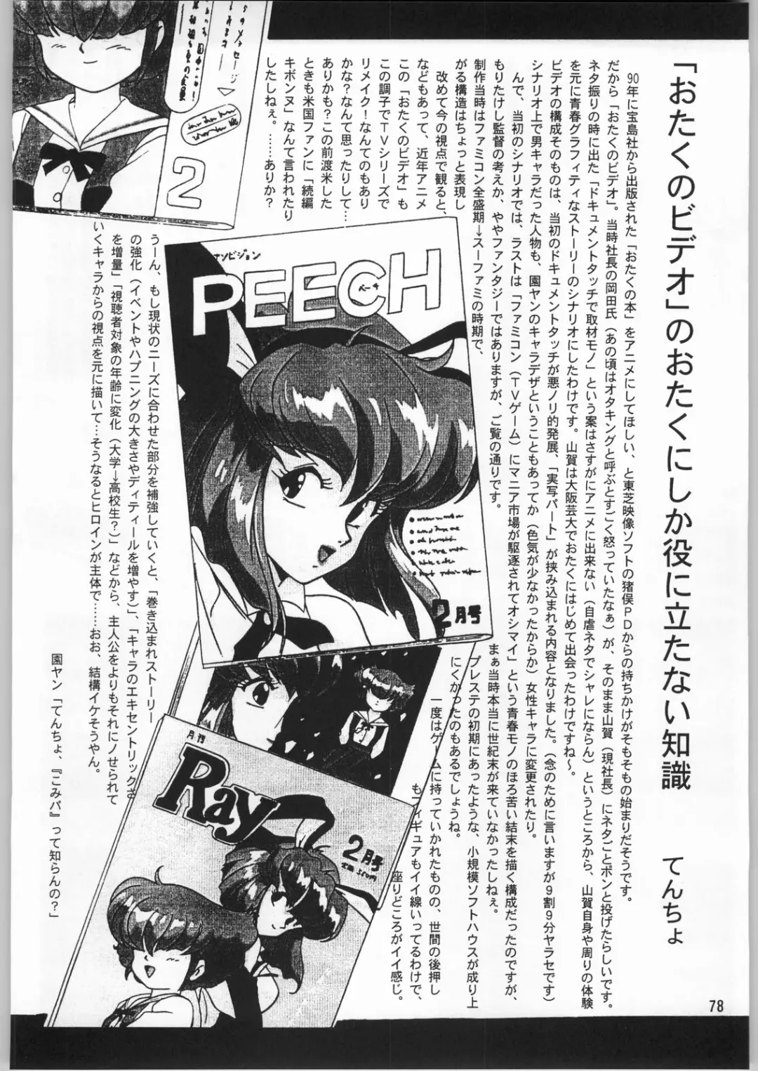 Megaton Punch 3 Fhentai - Page 77