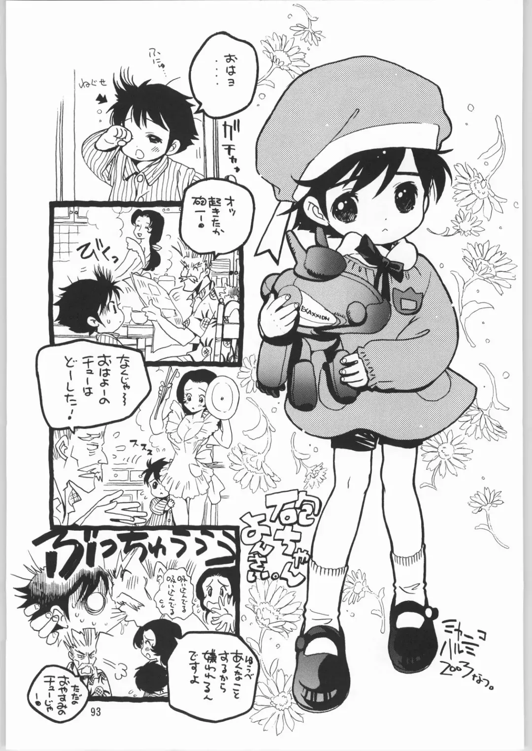 Megaton Punch 3 Fhentai - Page 92