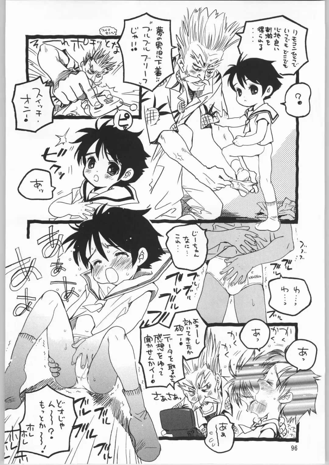 Megaton Punch 3 Fhentai - Page 95