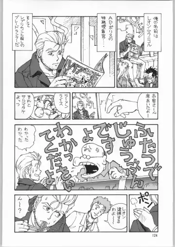 Megaton Punch 3 Fhentai - Page 123