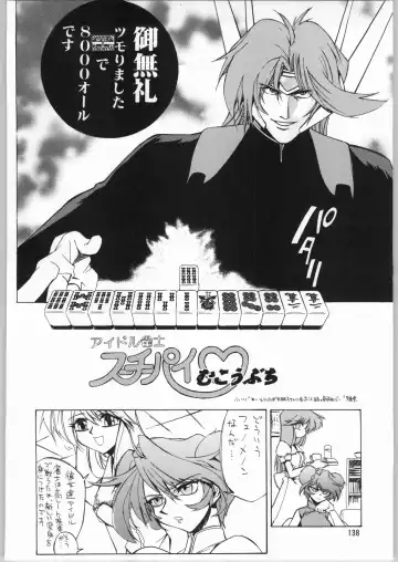 Megaton Punch 3 Fhentai - Page 137