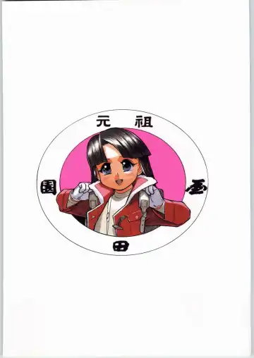 Megaton Punch 3 Fhentai - Page 146