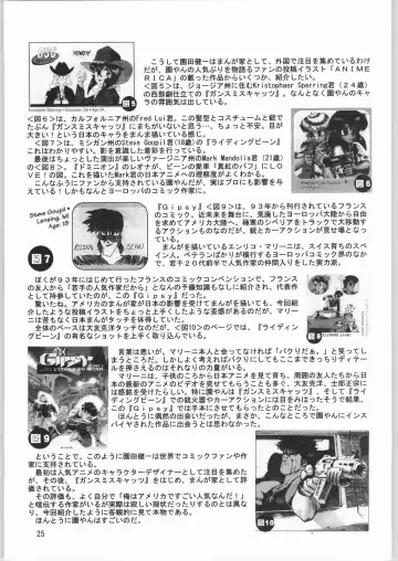 Megaton Punch 3 Fhentai - Page 24