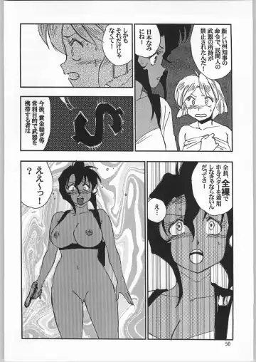 Megaton Punch 3 Fhentai - Page 49