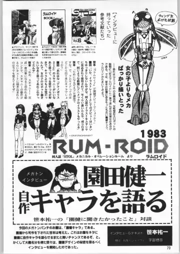 Megaton Punch 3 Fhentai - Page 69