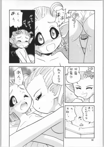 Megaton Punch 3 Fhentai - Page 89