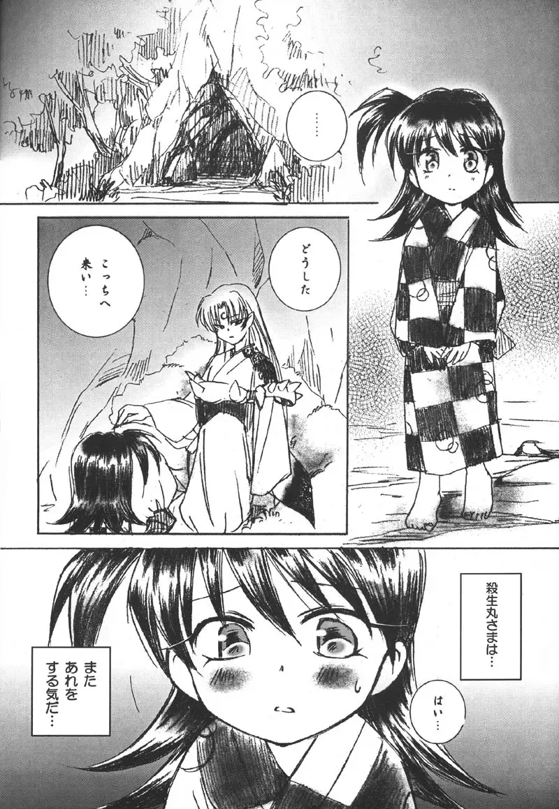 [Yamaguchi Shinji] Rin Rou Fhentai - Page 7