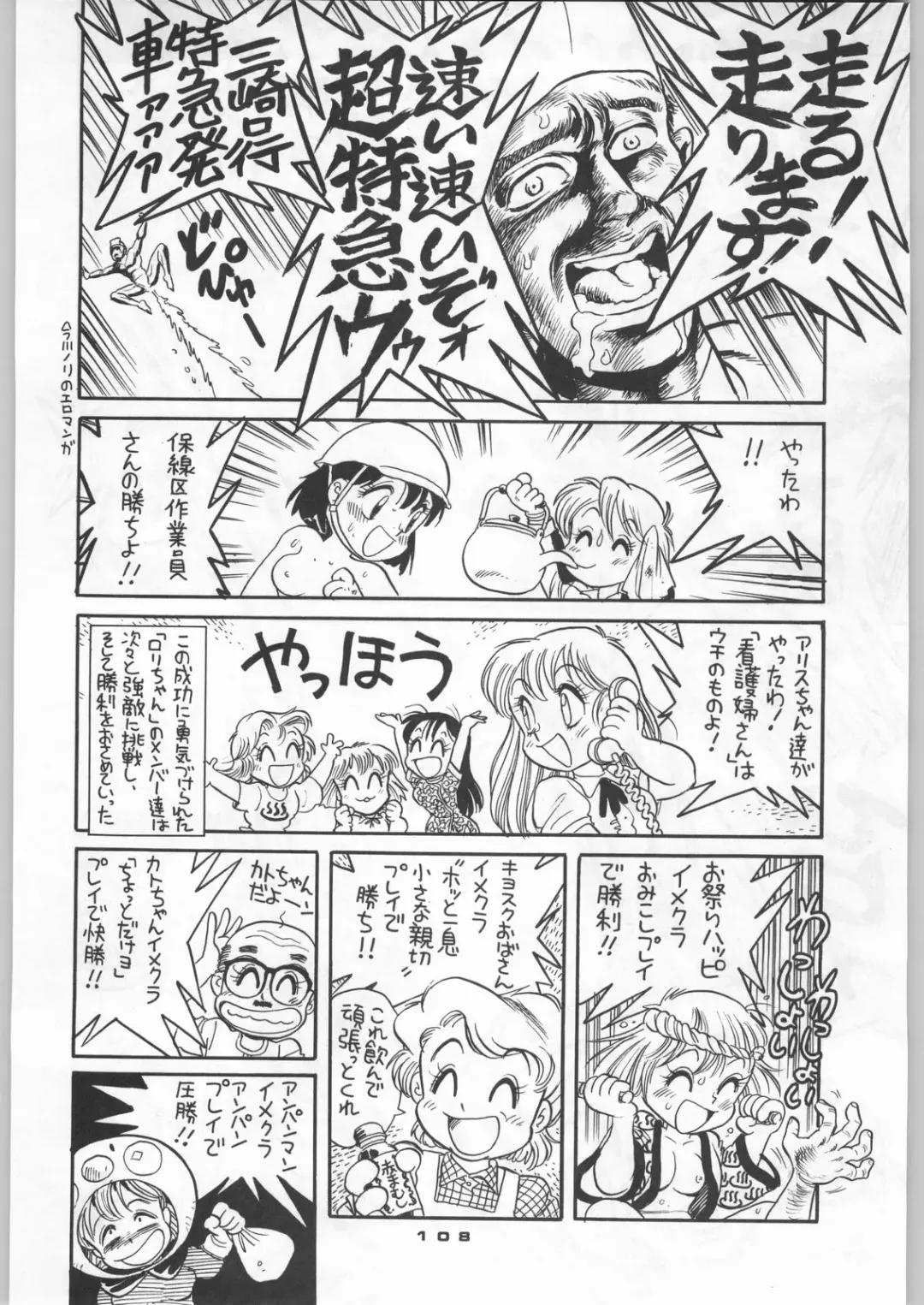 [Nekogen - Sonoda Kenichi] Chousen Ame Ver,5.0 Fhentai - Page 107