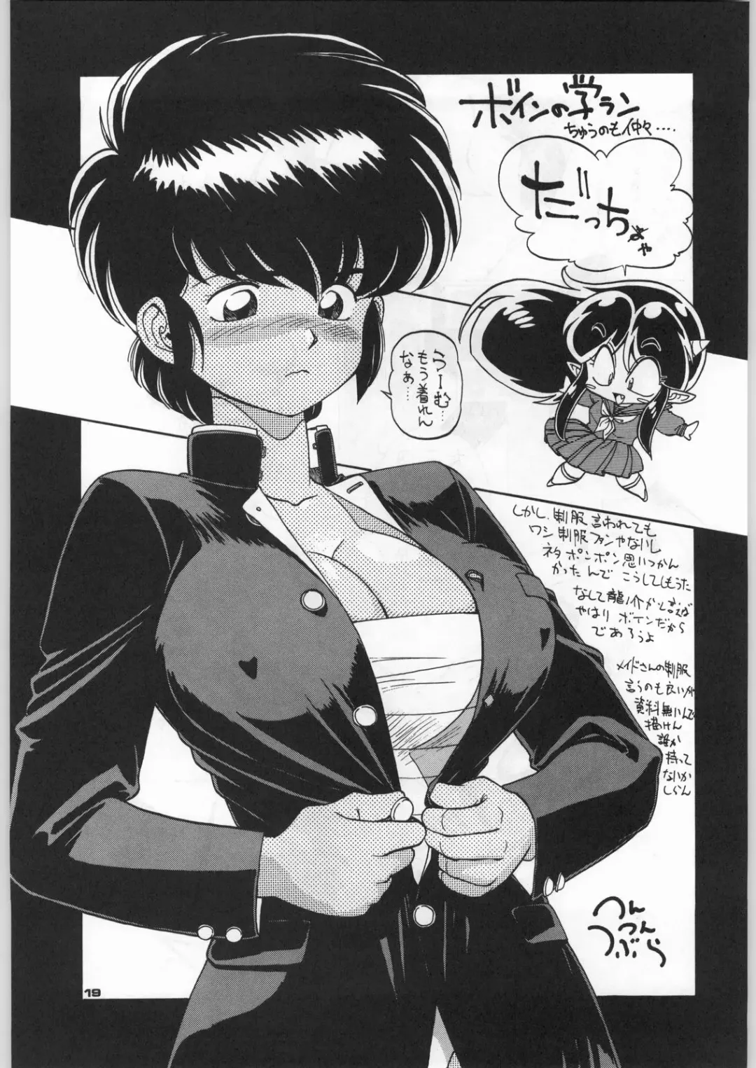 [Nekogen - Sonoda Kenichi] Chousen Ame Ver,5.0 Fhentai - Page 18