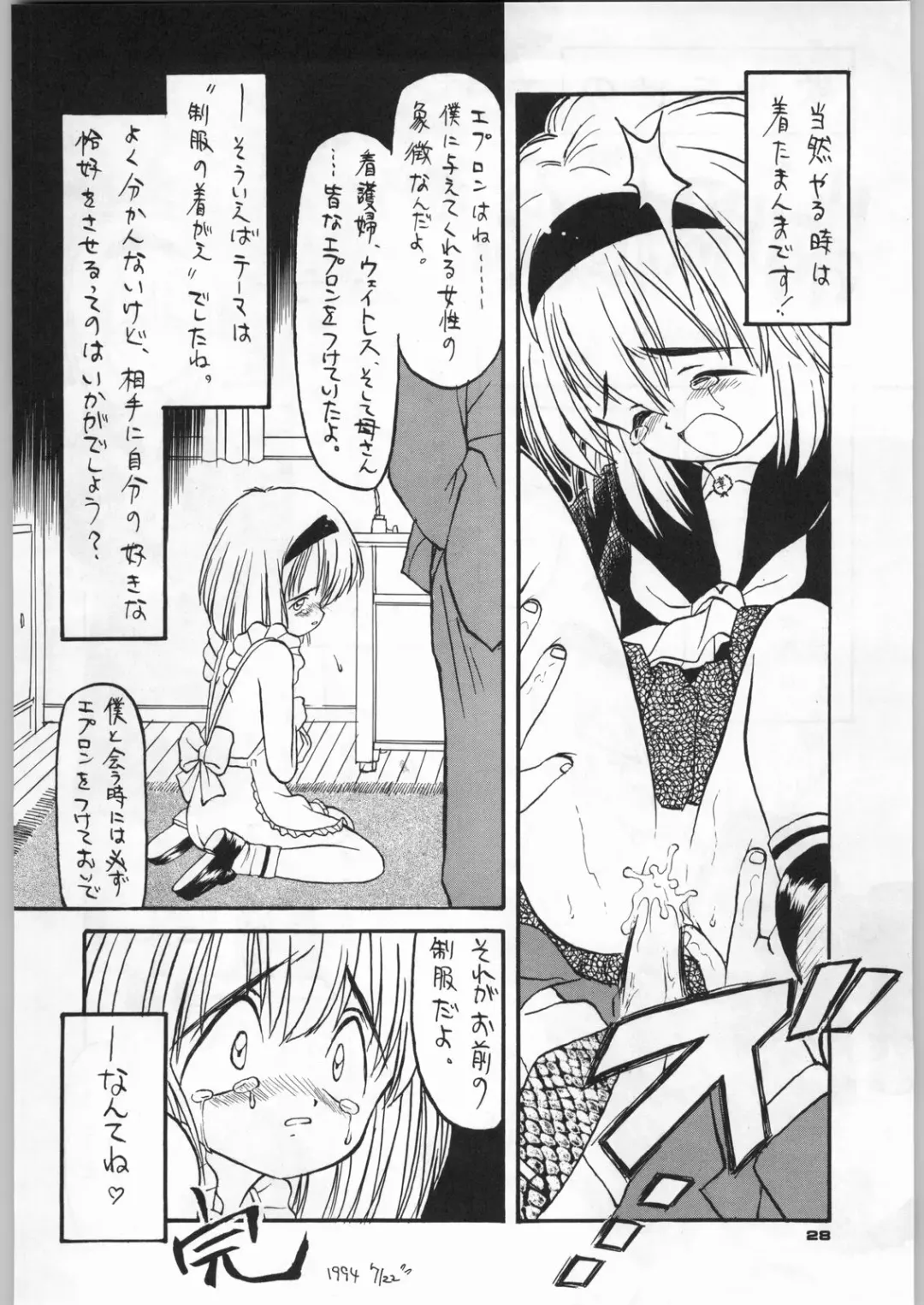 [Nekogen - Sonoda Kenichi] Chousen Ame Ver,5.0 Fhentai - Page 27