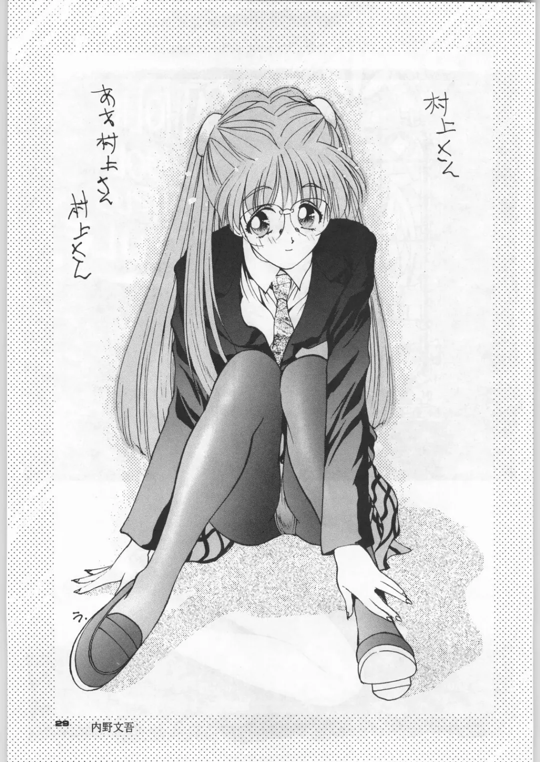 [Nekogen - Sonoda Kenichi] Chousen Ame Ver,5.0 Fhentai - Page 28